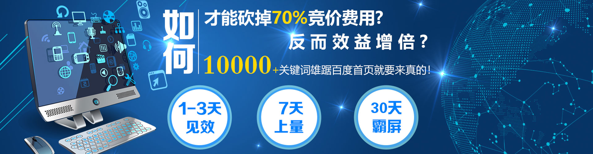 水城sem竞价员