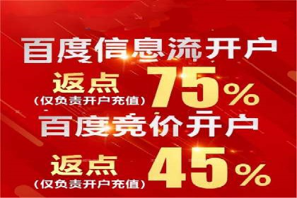 揭秘某行业如何通过渠道开户返点实现业绩大增